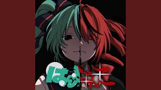 はんぶんこ