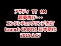 アウディ TT（8N）エンジンチェックランプ点灯 Launch CR8011 日本語化