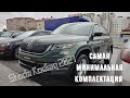 Skoda Kodiaq 2021 Полный обзор в Минимальной Комплектации .Шкода Уже в Узбекистане !