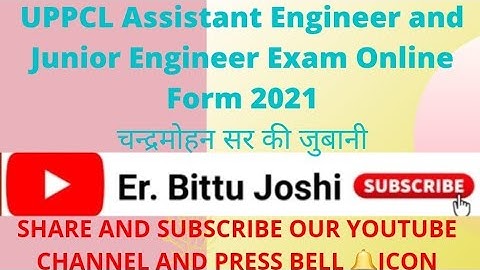 UPPCL Assistant Engineer and Junior Engineer Exam Online Form 2021 #UPPCL AE / JE 2021