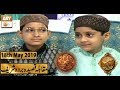 Watch Naimar-e-Iftar - Muqabla e Qaseeda Burda Shareef - 18th May 2019 - ARY Qtv Online In HD