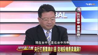 地球黃金線_20140715_652_2(TVBS DMDD)