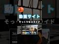 【動画サイト風パワポの作り方。】 #powerpoint #パワーポイント #パワポ