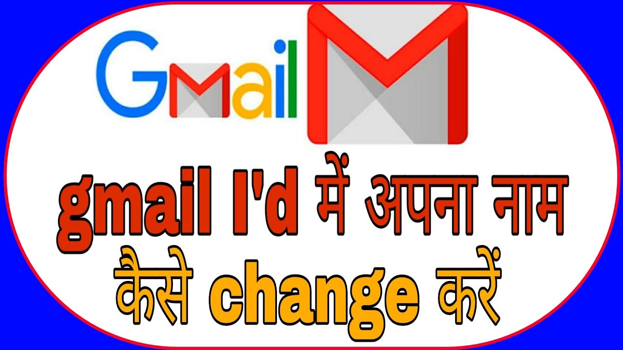 How to change gmail id name in hindi 2020 || gmail account ka nam kaise change krte hai || email