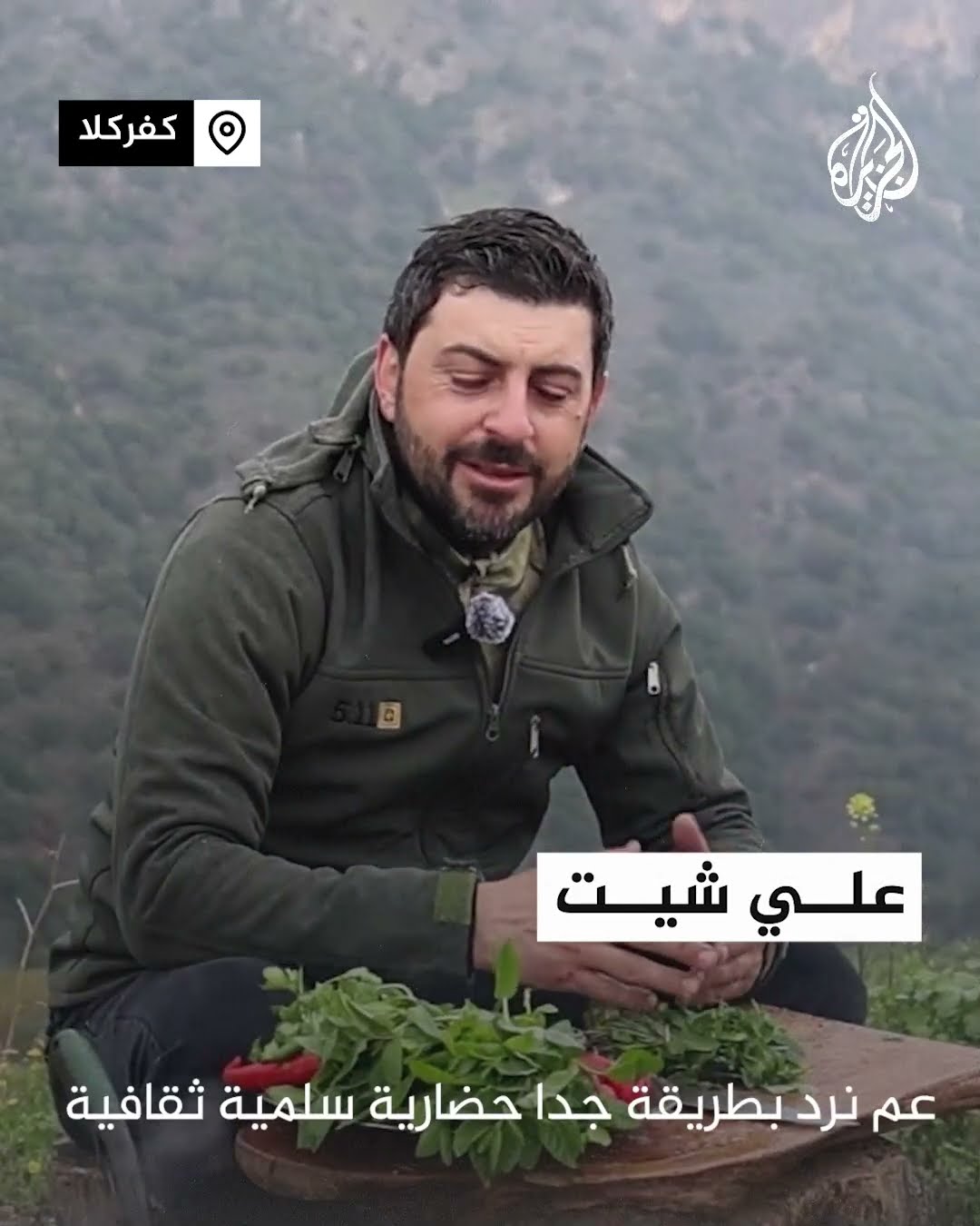 لبناني يعد الطعام لمعتصمين عند مدخل كفركلا جنوبي البلاد