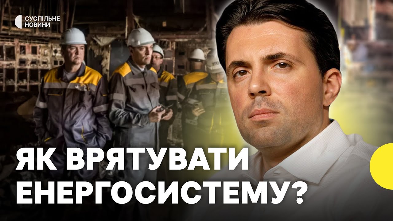 КУДРИЦЬКИЙ | Чому Шмигалю треба дати «карт-бланш»