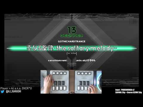 ★8 幸なる旋律 -the solitary melody- [幸子EX] :: EASY CLEAR