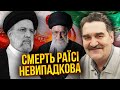 🔥СЕМИВОЛОС: Ось ХТО ЗАМОВИВ РАЇСІ! В Ірані дізналися правду. У сина Хаменеї великі проблеми