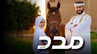 مدد   المنشد احمد حسن الاقصري   والمنشدة ريتال احمد   وفي يوم الجمعة    مولد النبي - اسمعها
