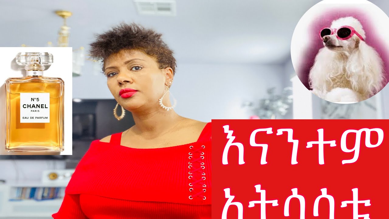 የብዙ ሰው ስህተት!! እናንተም አትድገሙት