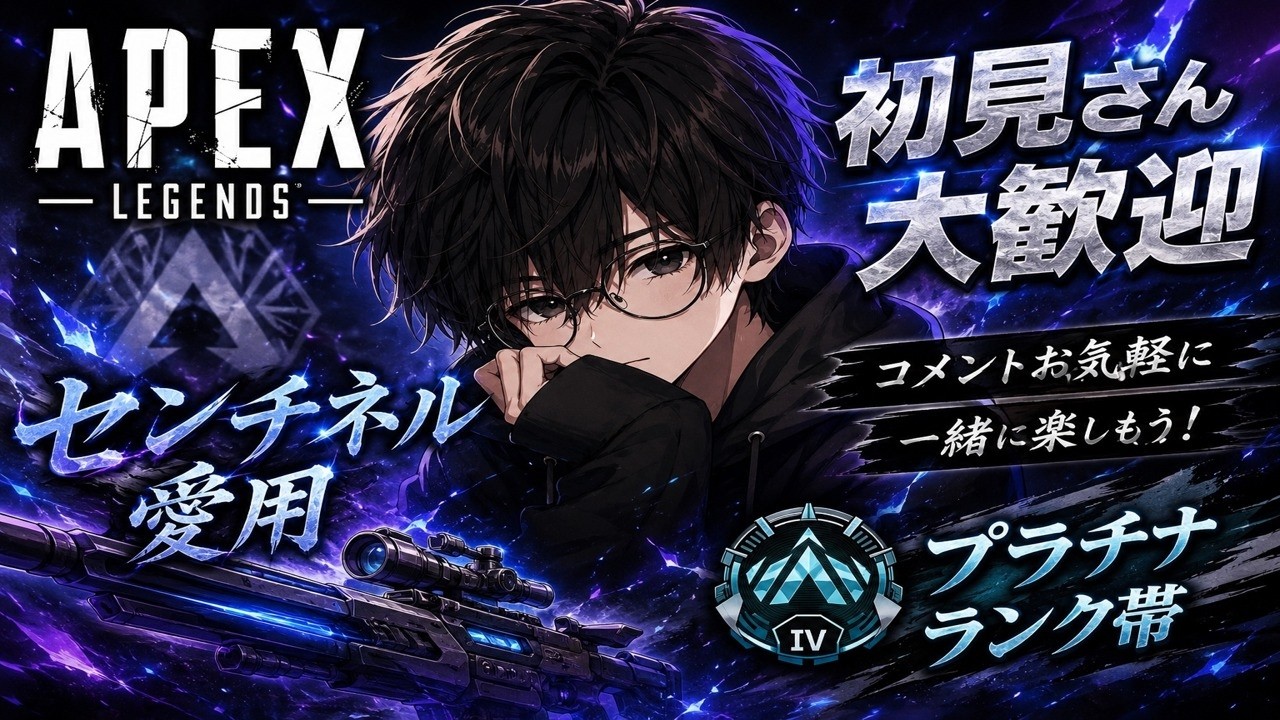 APEX参加型】初見さん＆常連さんの参加大歓迎！みんなで遊ぼ！#apex