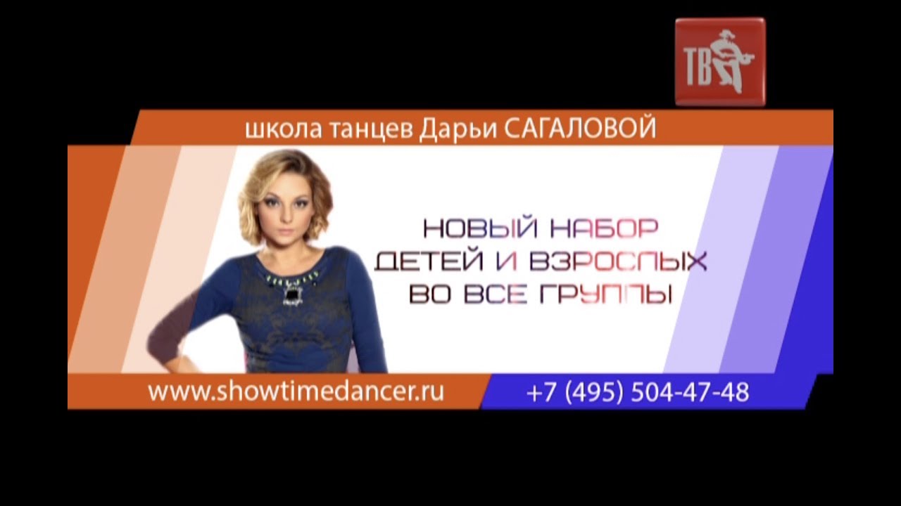 Студия Танцев Дарьи Сагаловой Студия Танцев Дарьи Сагаловой