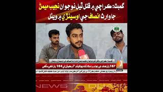 Gambat: The heirs of Najeeb Memon, a young man murdered in Karachi, are waiting for justice.