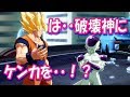 【字幕解説!】DB ファイターズムービー 【悟空にあきれるフリーザ様】 ドラゴンボール DRAGON BALL FIGHTERZ