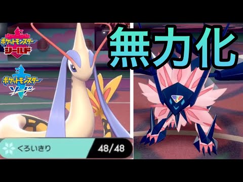 ソードシールド わざ くろいきり の効果とおぼえるポケモン一覧 ポケモン剣盾 攻略大百科