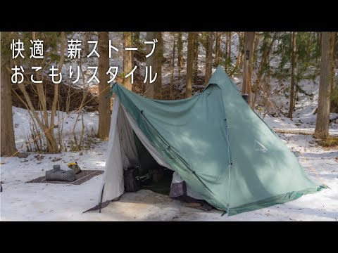 【薪ストーブ】サーカスTC DXで快適グループキャンプ🏕冬キャンプ道具#236