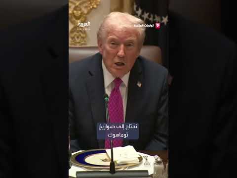 ترمب يعرب عن أمله في إنهاء الحرب بأوكرانيا دون صواريخ توماهوك