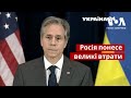 Чим відповідатимуть США на артобстріл України? Блінкену поставили пряме питання / Путін / Україна 24