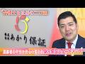 【あかり保証】弁護士&社長の二刀流!高齢者の不安を解決する身元保証の新システム