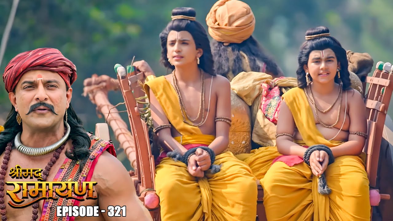 EP-321 - कौन है जिसने बनाया लव कुश को बंदी ?| Shrimad Ramayan | श्रीमद् रामायण