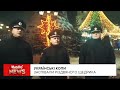 Українські копи заспівали Різдвяного Щедрика  | Новий ЧистоNews від 28.12.2020