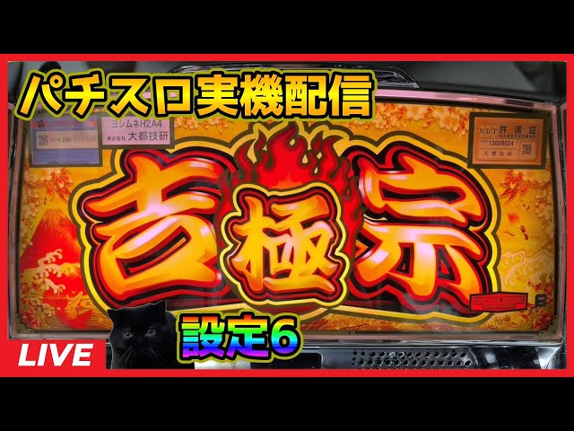 パチスロ実家　吉宗極 4月導入予定の新機種『吉宗』」 - パチンコパチスロ新台速報の