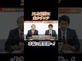 PLを経営に生かすコツ #PL #損益計算書 #経営数字 #経営者の思考 #ビジネス会計 #財務分析 #経営戦略 #ショート動画 #切り抜き動画 #数字に強い経営者 #中小企業 #経営者