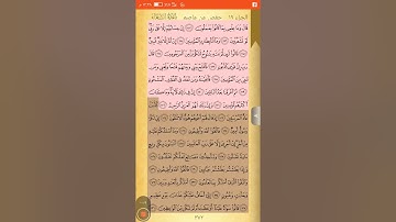 سورة الشعراء من آية 112 إلى آية 136 لطلابي ولغيرهم للأطفال والكبار بصوت راجي عفو ربه أبي حفص.صفحة372