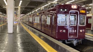 阪急5100系 5106F 急行宝塚行 大阪梅田駅 発車