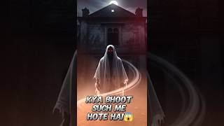 Kya Bhoot Such Mein Hai😱 #bhoot #shorts #ghost #horror