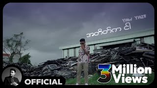 ရော်ရွက် - အတိတ်ကငါ (Official MV)