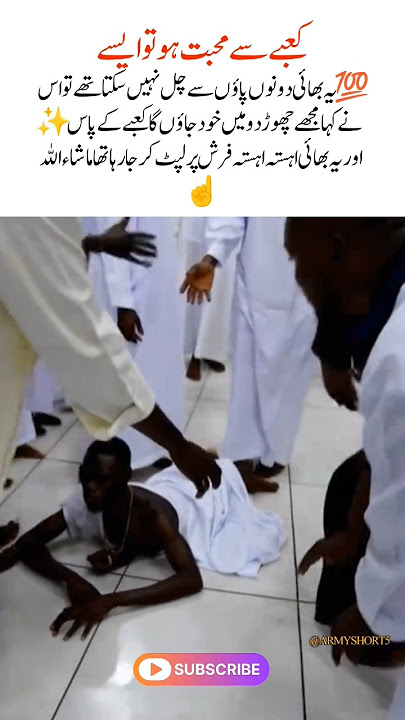 Despite having no legs this brother is still heading toward the Kaaba#shortvideo #viralvideo #trend