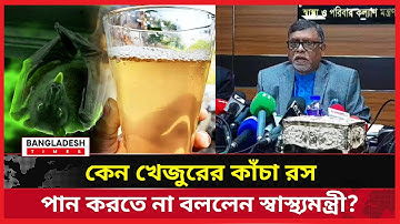 যেভাবে ছড়ায় নিপা ভাইরাস | Nipah Virus | Bangladesh Times