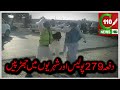 Section 279 collapse between police and citizens  c110 news  reported by noman kayani