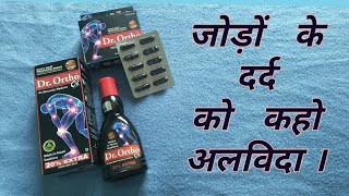 Dr. Ortho oil & capsules Review | Best Joint Pain Reliever | Beautiful Within Channel.