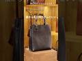 横から見たときがカッコいい！スタイリッシュなシルエットの縦型トート　ブライト V トート  | Bright V Tote　#マザーハウス#ビジネスバッグ #トートバッグ