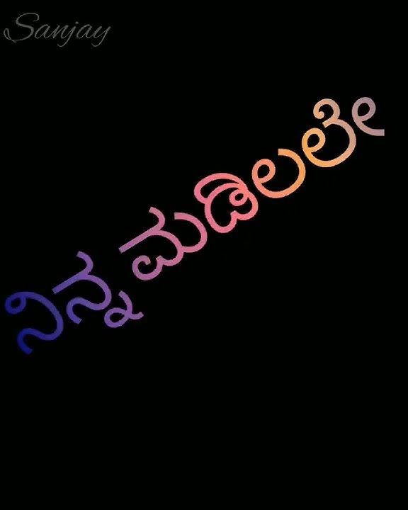 gudi illada devate Amma ennale kannada Song lirecs