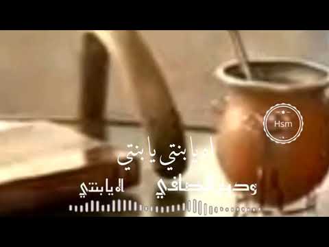 العملاق وديع صافي في اغنيته الرائعة اه يا بنتي