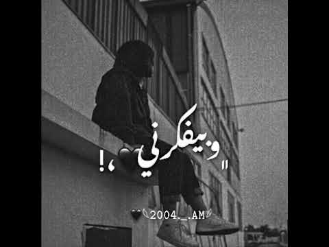 ولا سامع ولا راضي واقولو هموت يقول عادي تامر عاشور قولوله سماح حالات واتس حزن ستوري انستا حزن2022