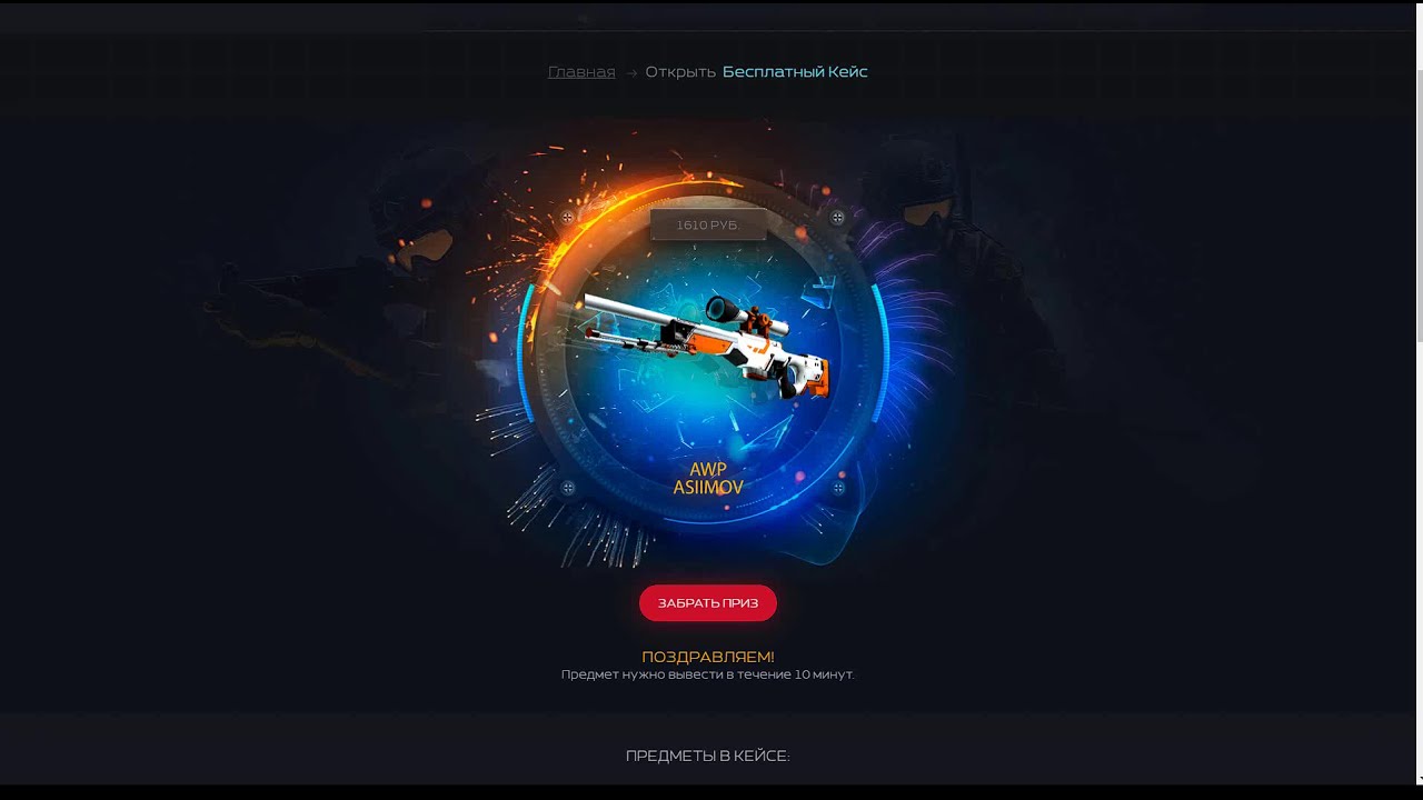 FREE CASE CS:GO JUSTTCASE.LIVE // 1 FREE CASE // FREE SKINS ...