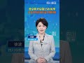 俄羅斯總統 Vladimir Putin 將於5月19日至20日展開第25次訪華，北京機場高速公路附近已懸掛起中俄兩國國旗。