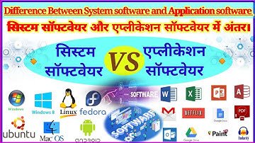 सिस्टम साॅफ्टवेयर और एप्लीकेशन साॅफ्टवेयर में अंतर || system software 🆚 application software