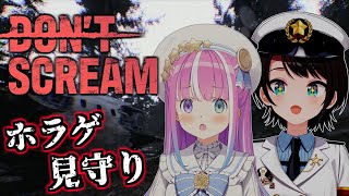 【 #スバルーナ 】正式版『 DON'T SCREAM 』をしゅばに見守ってもらうのら!!!【姫森ルーナ/ホロライブ】