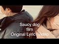 Saucy dog - film  歌詞original  Lyric Video