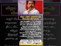 &quot;Vijay’s Shocking Allegation in Karur rally | Madurai High Court Hearing Today #Vijay #Kaur