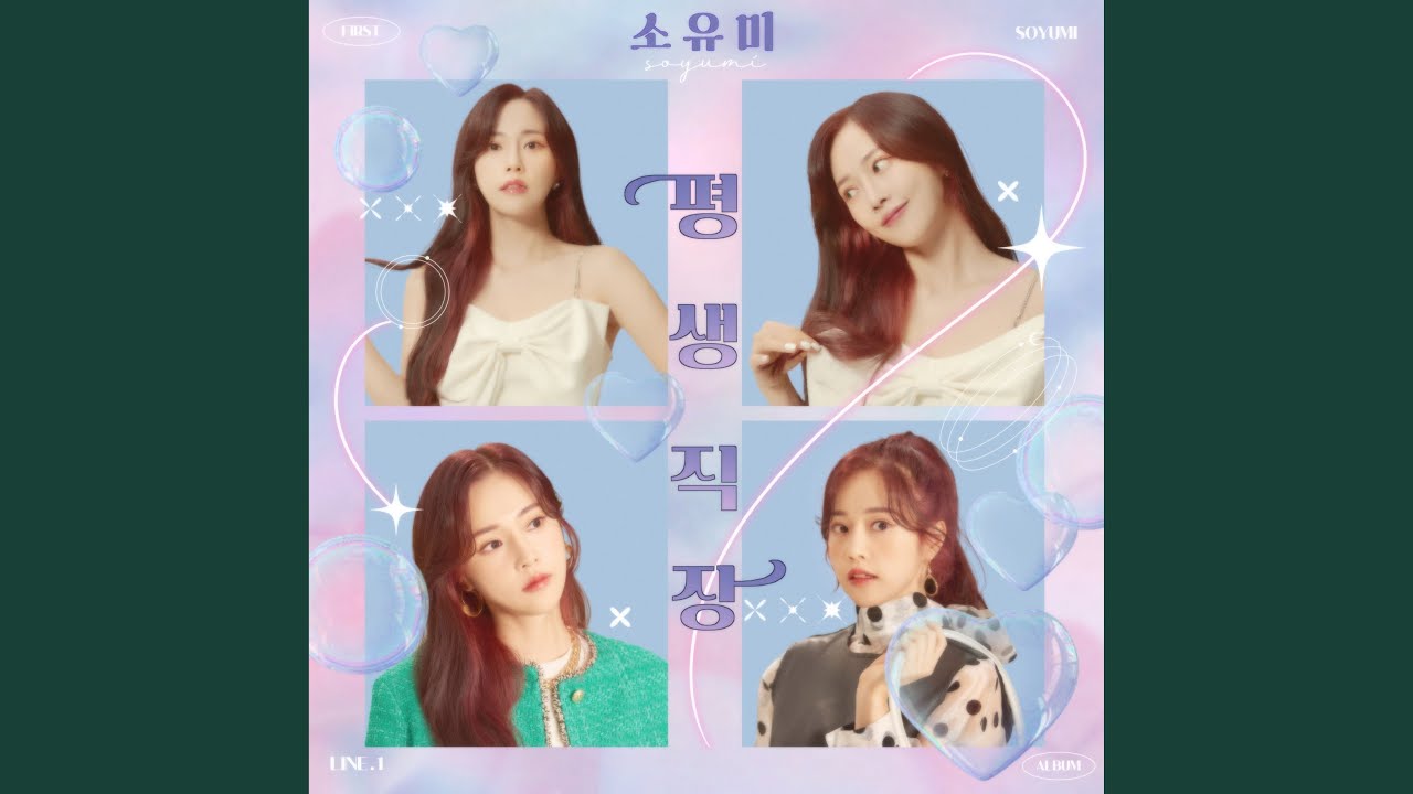 Lifetime workplace (평생직장)