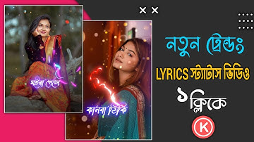 New Viral Bangla Shake Effect Lyrics Status Video Editing with kinemaster।