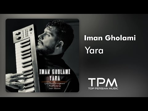 Iman Gholami Yara آهنگ یارا از ایمان غلامی
