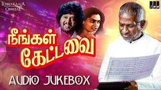 Neengal Kettavai Movie - Audio Jukebox | Ilaiyaraaja | Balu Mahendra | Thiagarajan | Silk Smitha