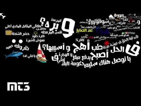 الكابوس اقوى راب ابيوسف